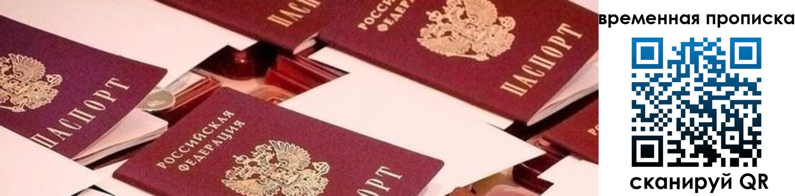 временная регистрация гарантия в Чегеме